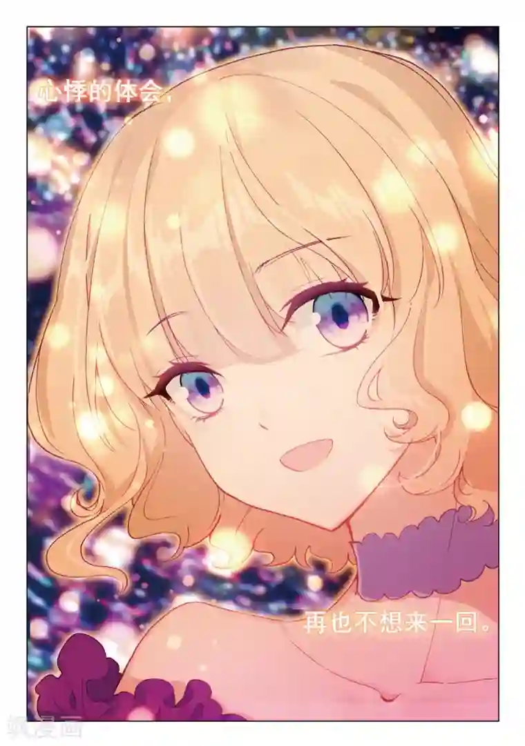 火爆天王第147话 反击2