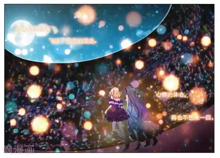 火爆天王第147话 反击2