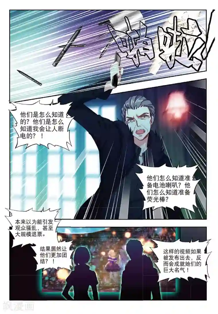 火爆天王第147话 反击2