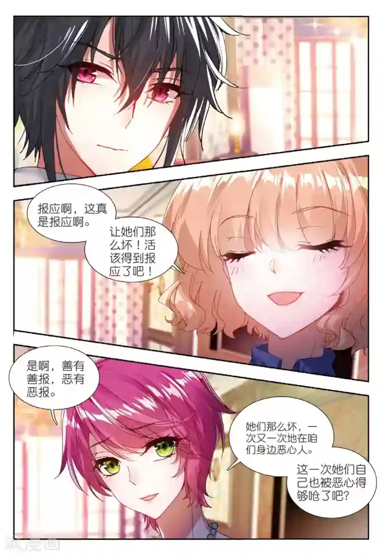 火爆天王第148话 真相1