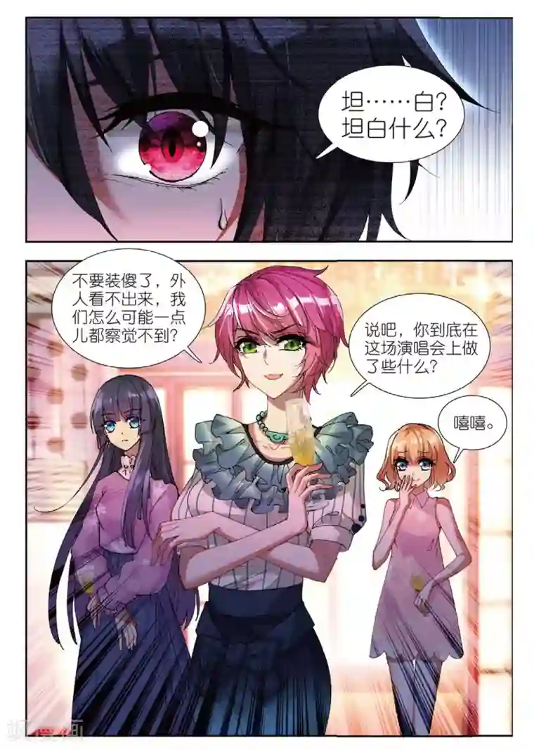 火爆天王第148话 真相1