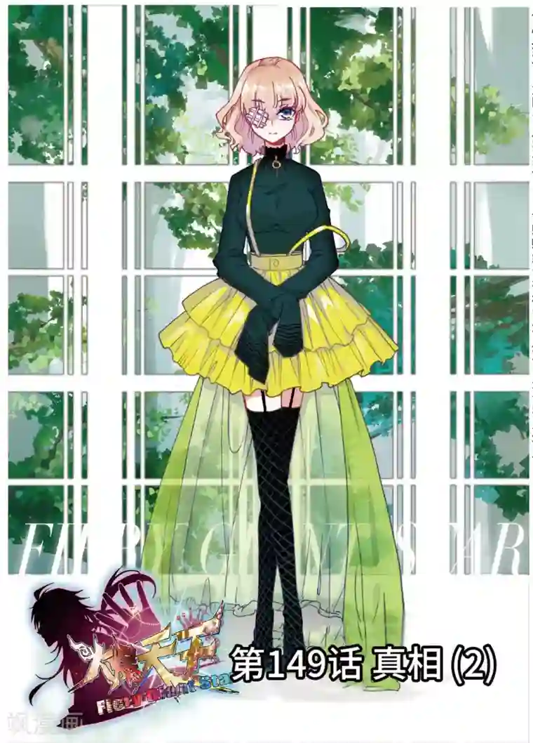 火爆天王第149话 真相2