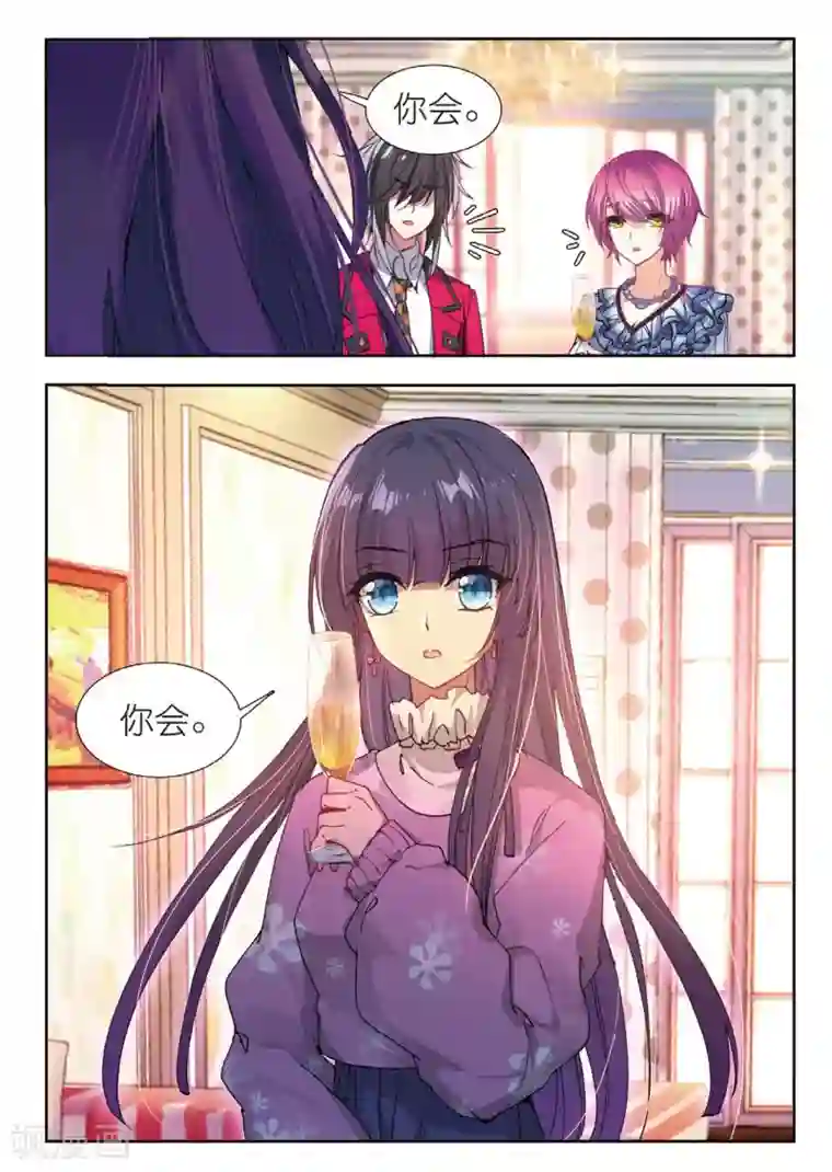 火爆天王第149话 真相2