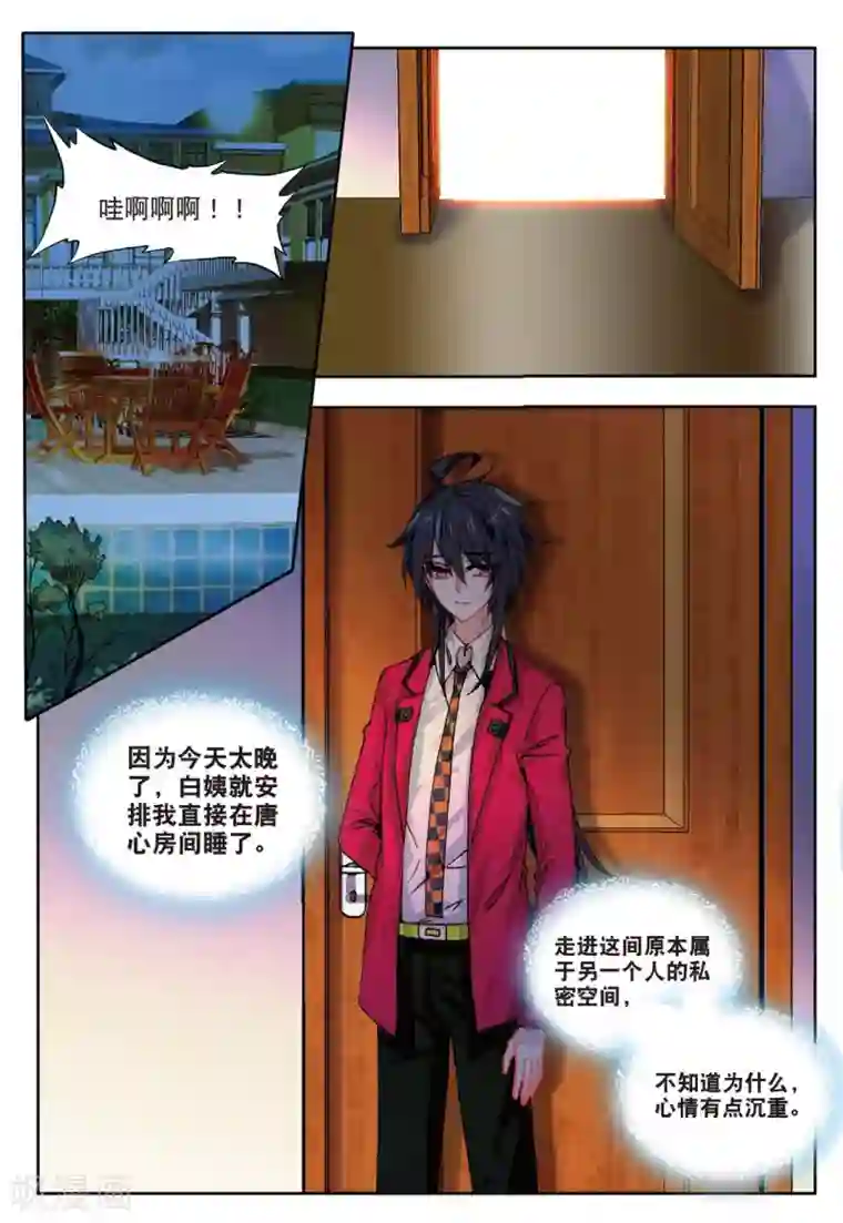 火爆天王第149话 真相2