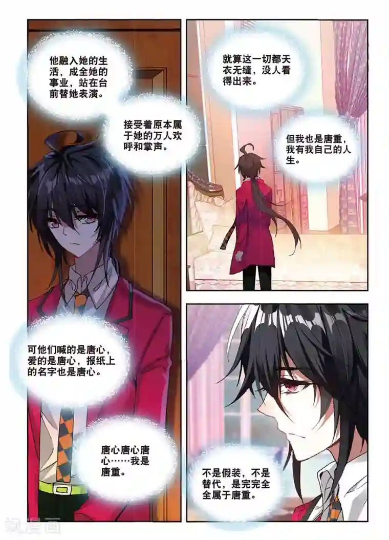 火爆天王第149话 真相2