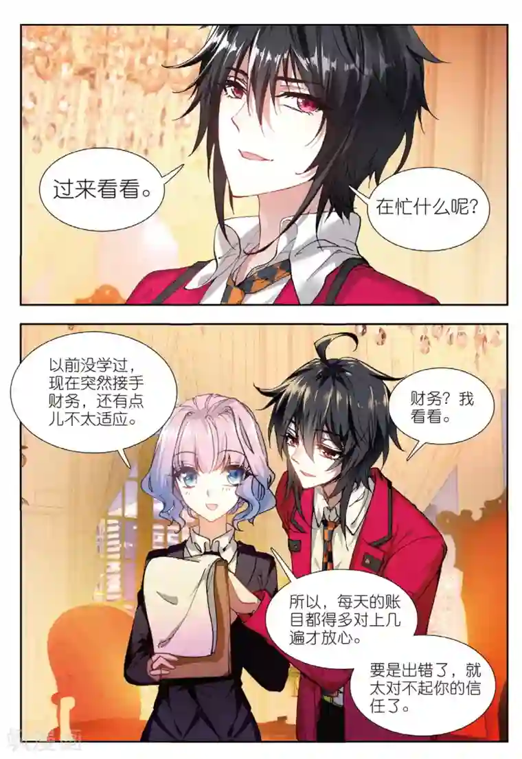 火爆天王第150话 红鹰的力量1