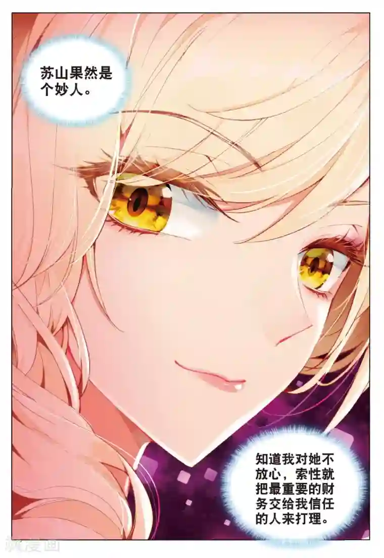 火爆天王第150话 红鹰的力量1