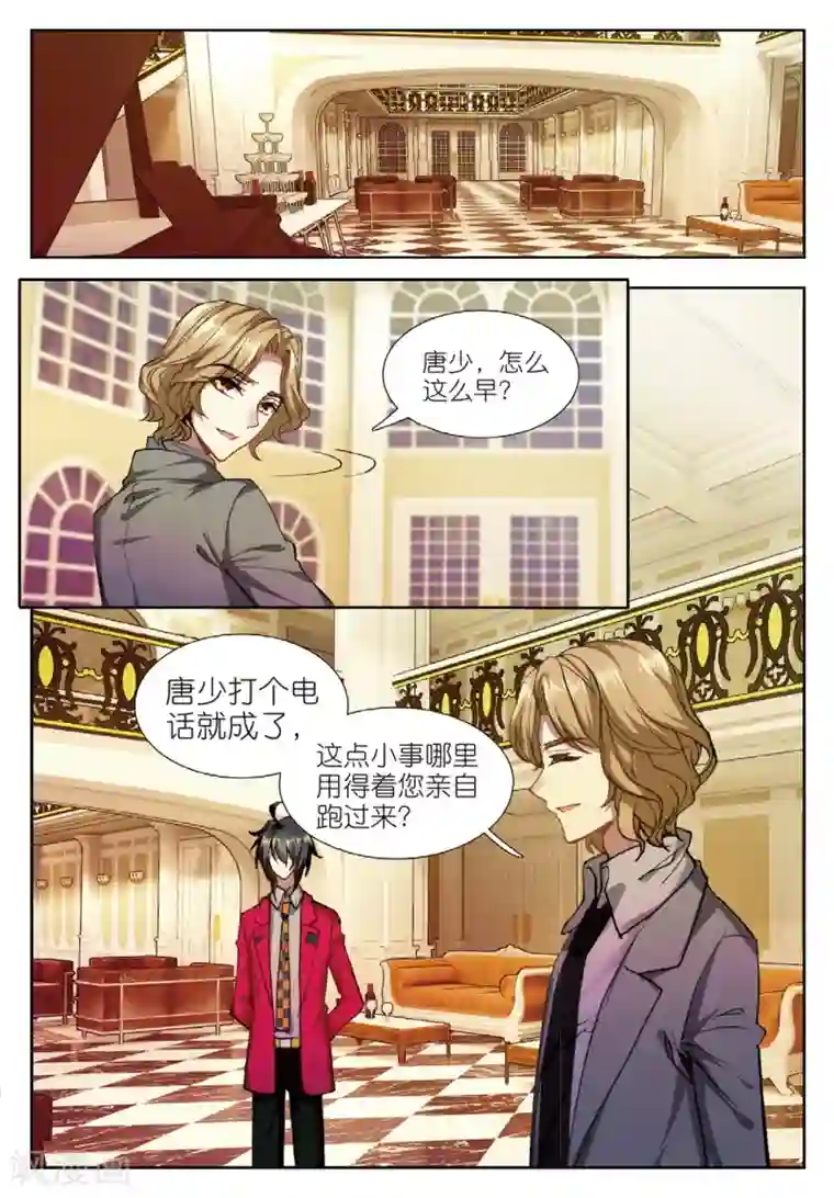 火爆天王第151话 红鹰的力量2