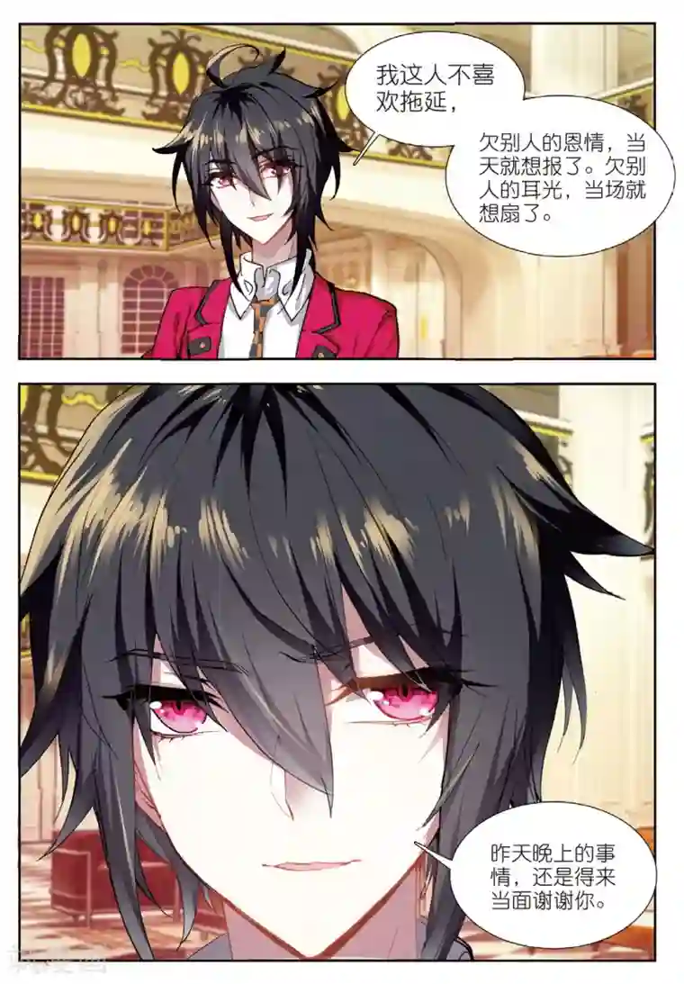 火爆天王第151话 红鹰的力量2