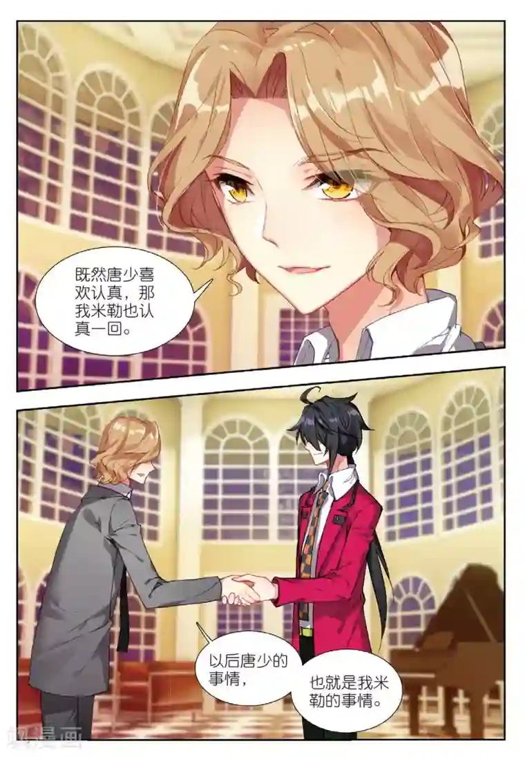 火爆天王第151话 红鹰的力量2