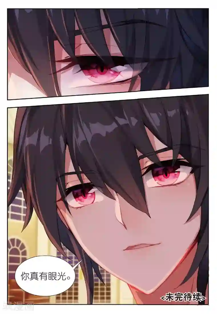 火爆天王第151话 红鹰的力量2