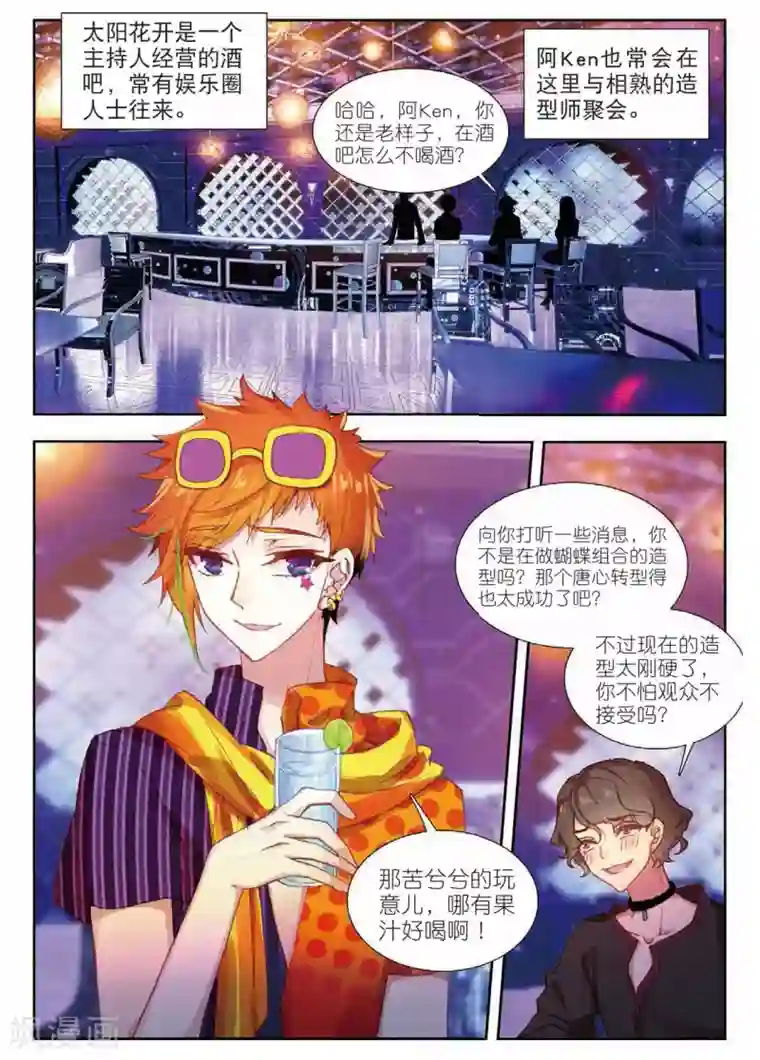 火爆天王第152话 麻烦又来了1