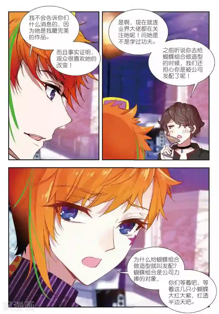 火爆天王第152话 麻烦又来了1