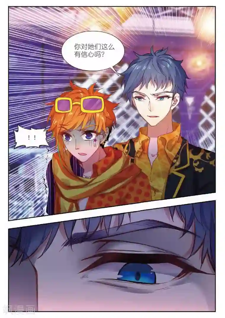 火爆天王第152话 麻烦又来了1