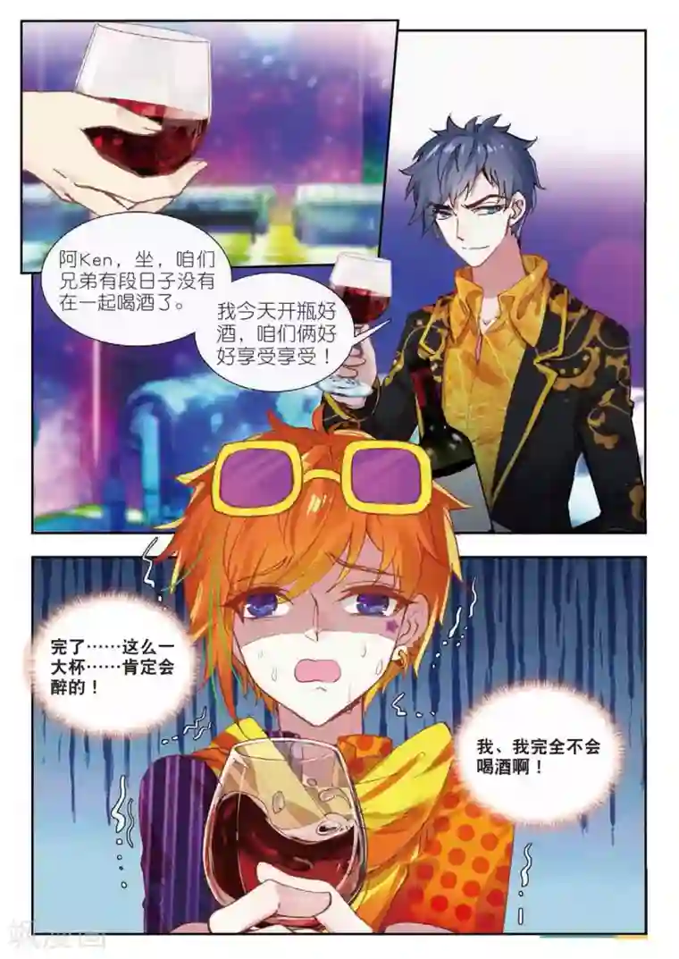 火爆天王第152话 麻烦又来了1