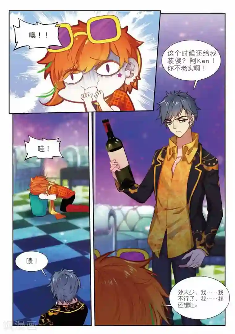 火爆天王第153话 麻烦又来了2