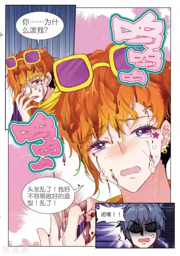 火爆天王第153话 麻烦又来了2