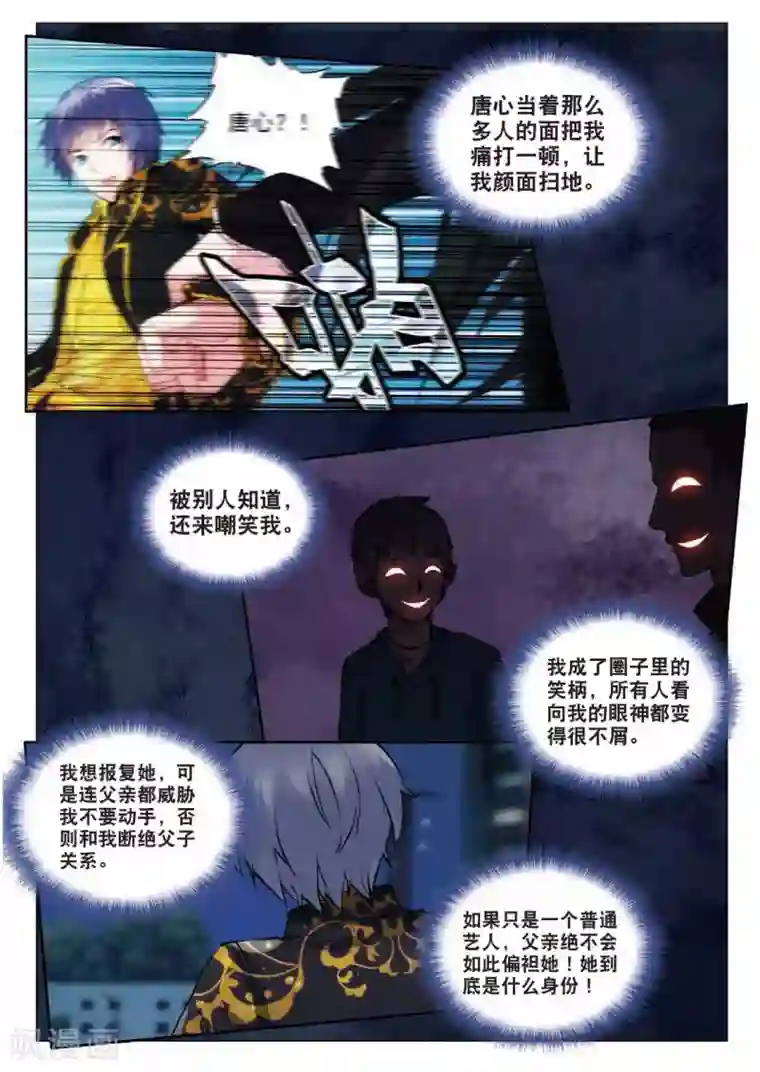 火爆天王第153话 麻烦又来了2