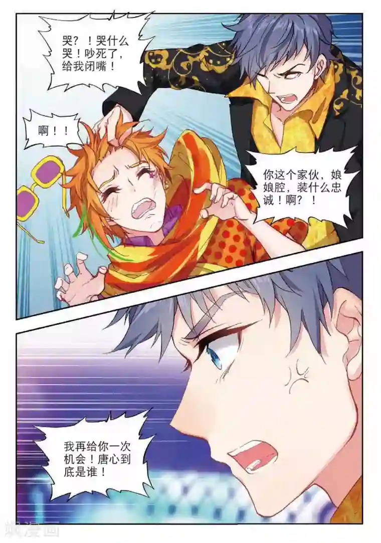 火爆天王第153话 麻烦又来了2