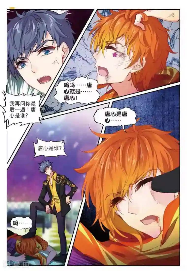 火爆天王第154话 麻烦又来了3