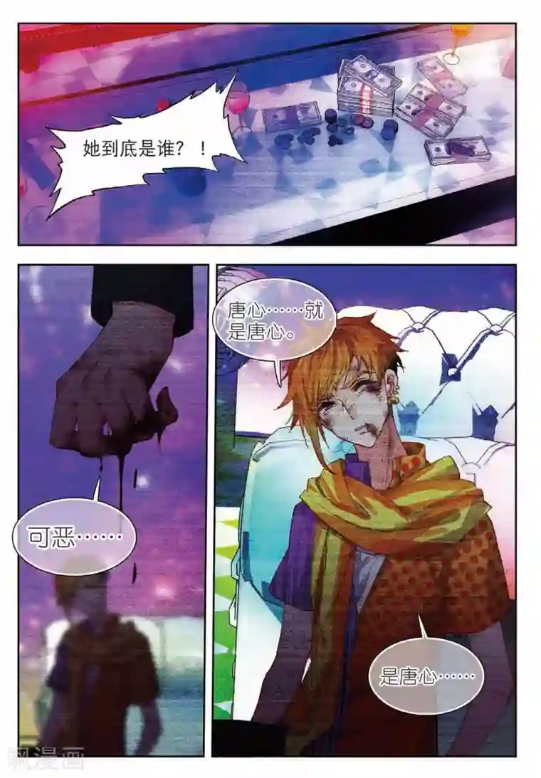 火爆天王第154话 麻烦又来了3