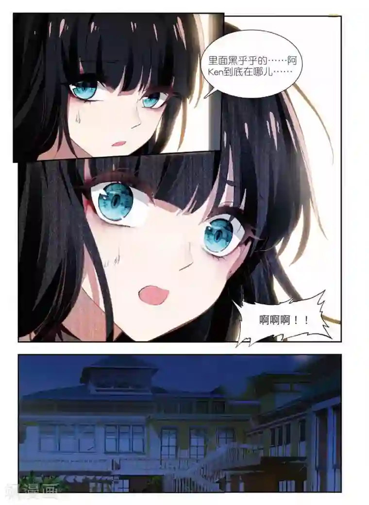 火爆天王第154话 麻烦又来了3