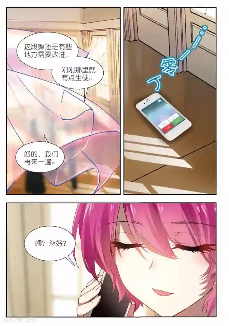 火爆天王第154话 麻烦又来了3