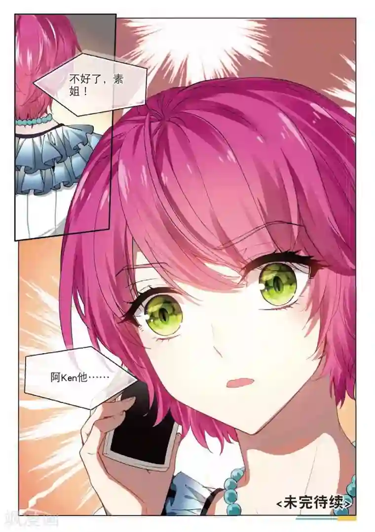 火爆天王第154话 麻烦又来了3