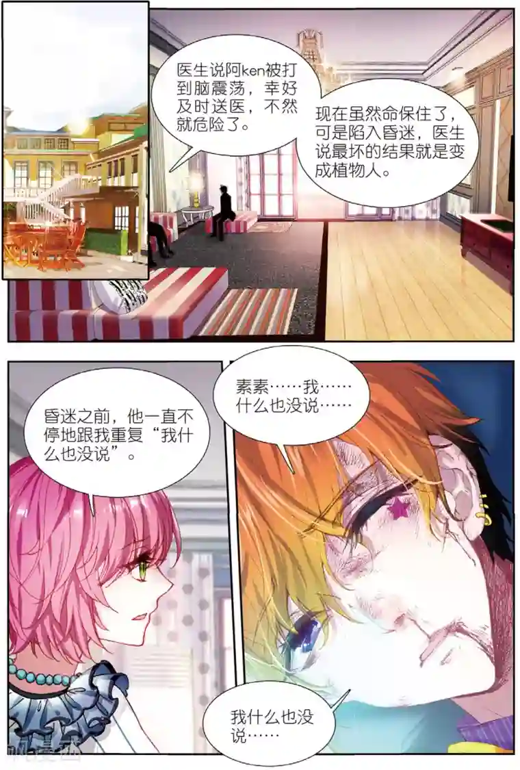 火爆天王第155话 报仇1