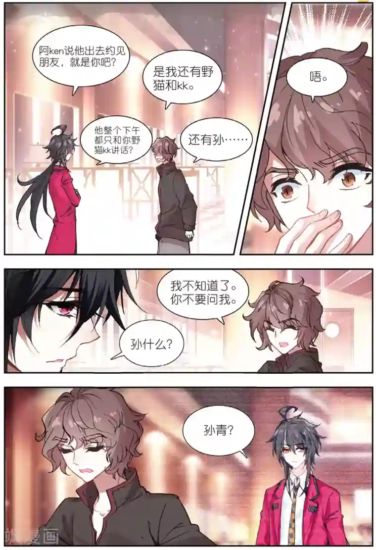 火爆天王第155话 报仇1