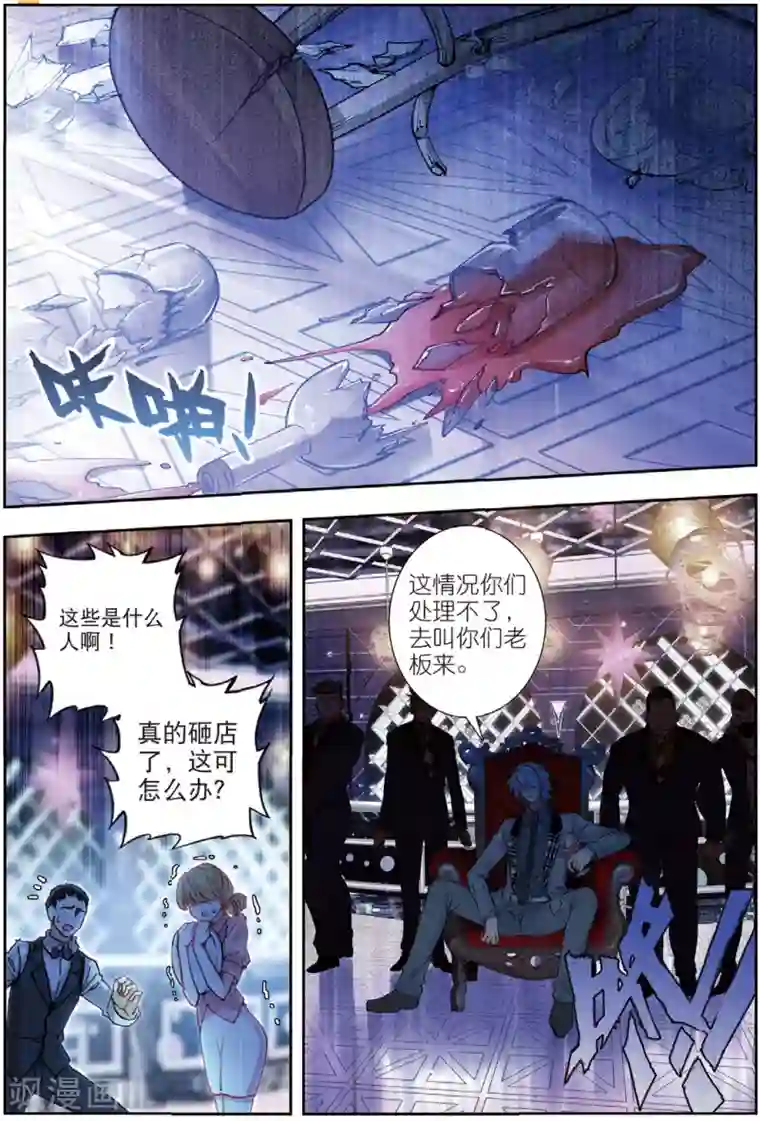 火爆天王第155话 报仇1