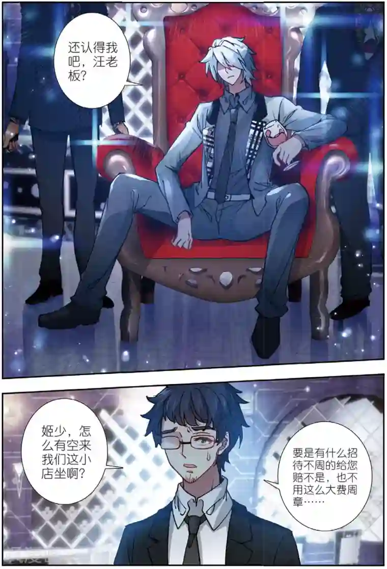 火爆天王第155话 报仇1