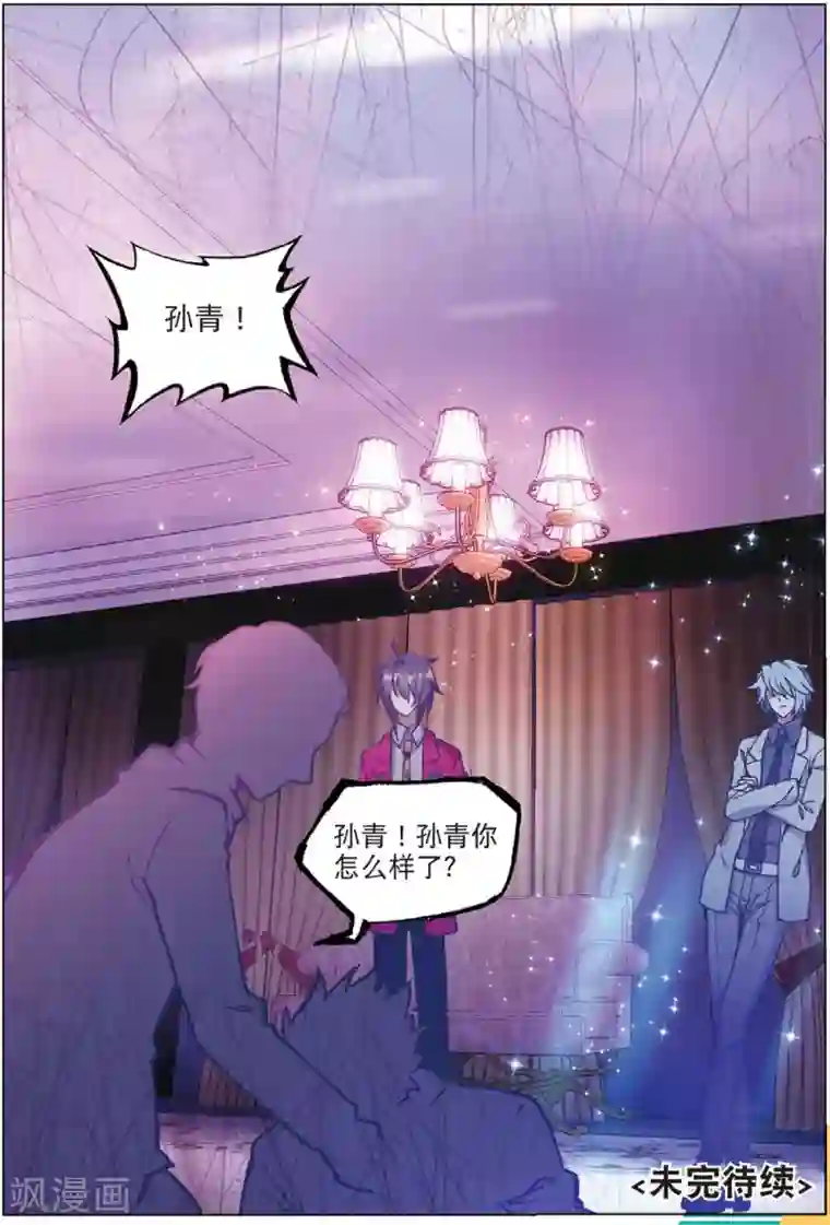 火爆天王第156话 报仇2