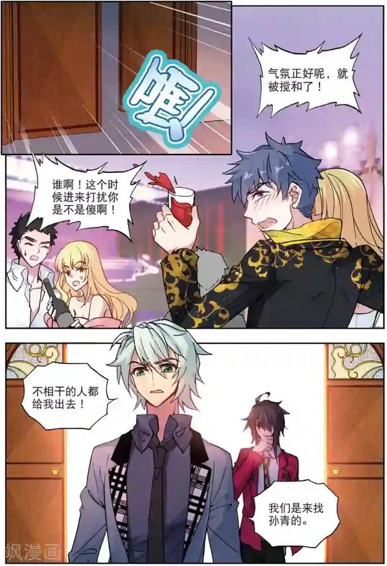 火爆天王第156话 报仇2