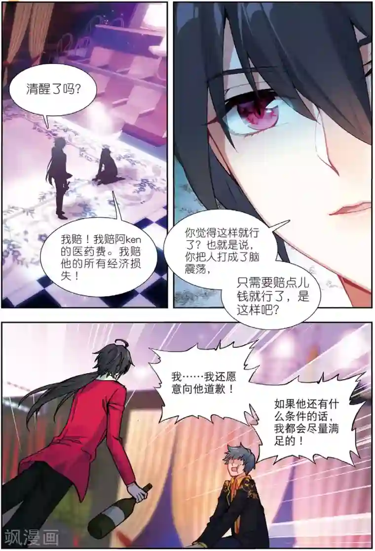 火爆天王第156话 报仇2