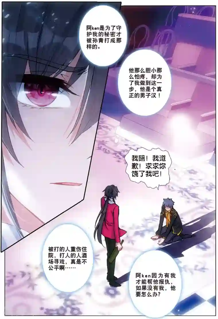 火爆天王第156话 报仇2
