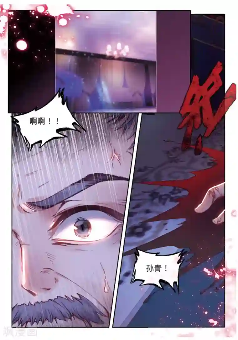 火爆天王第156话 报仇2