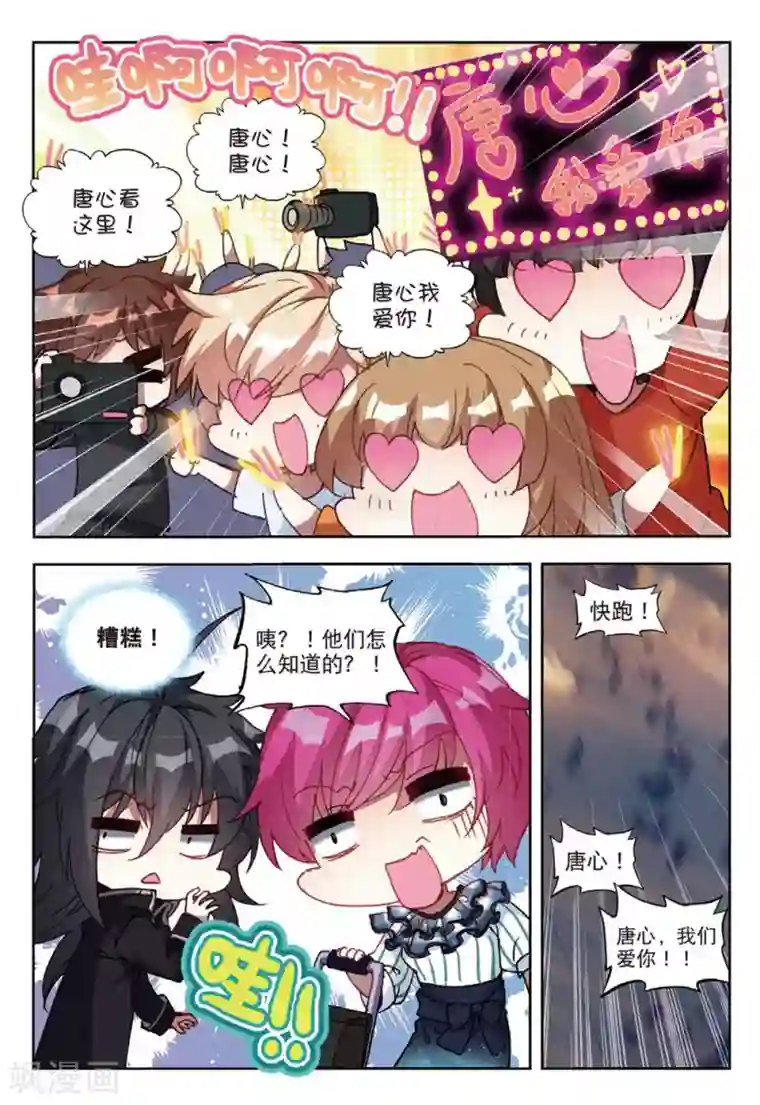 火爆天王第157话 董菩提1