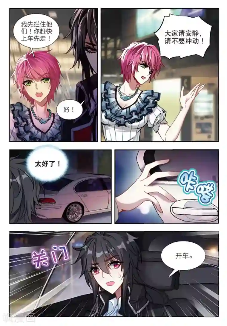 火爆天王第157话 董菩提1