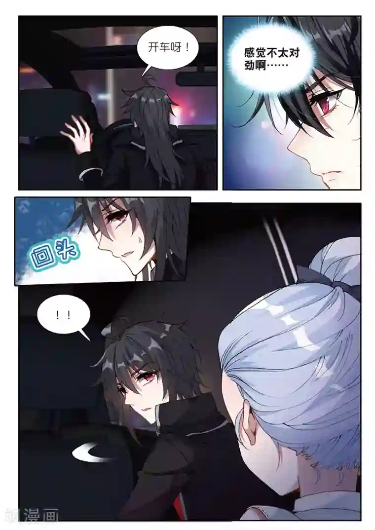 火爆天王第157话 董菩提1