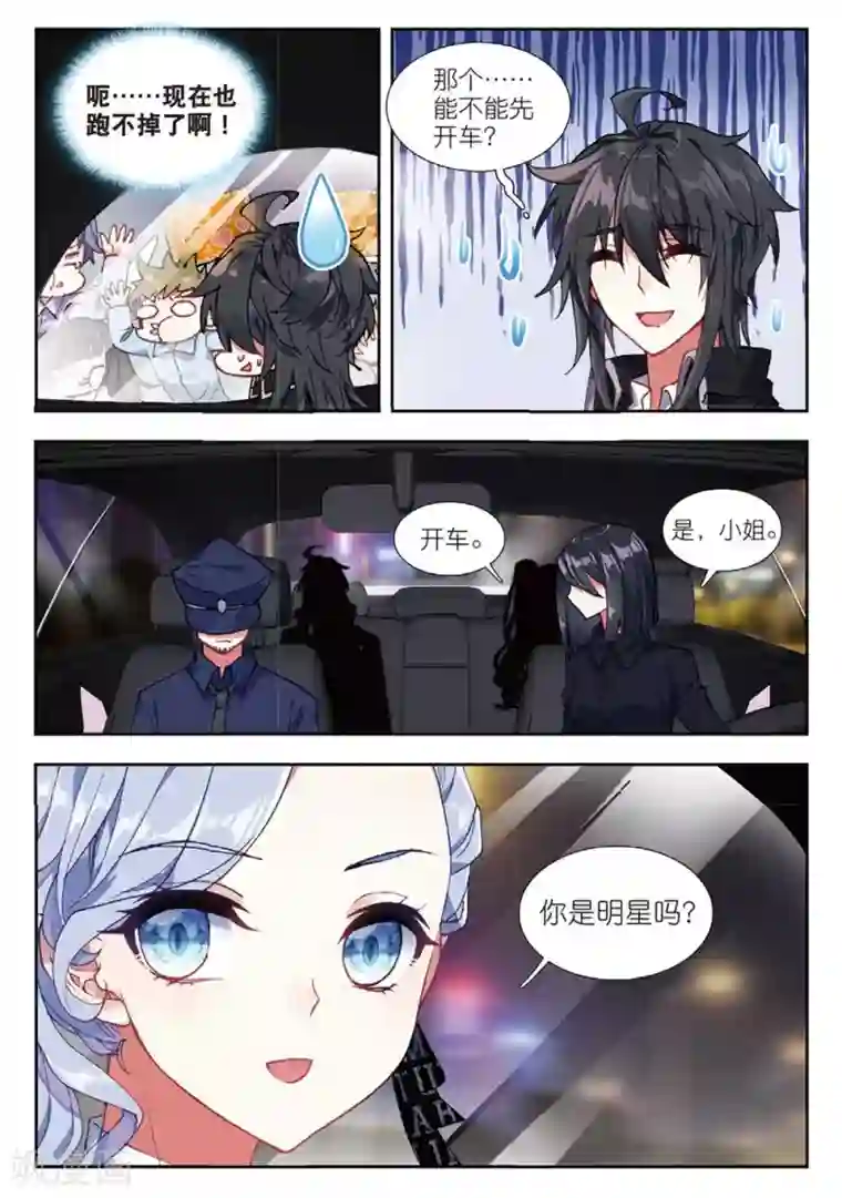 火爆天王第157话 董菩提1