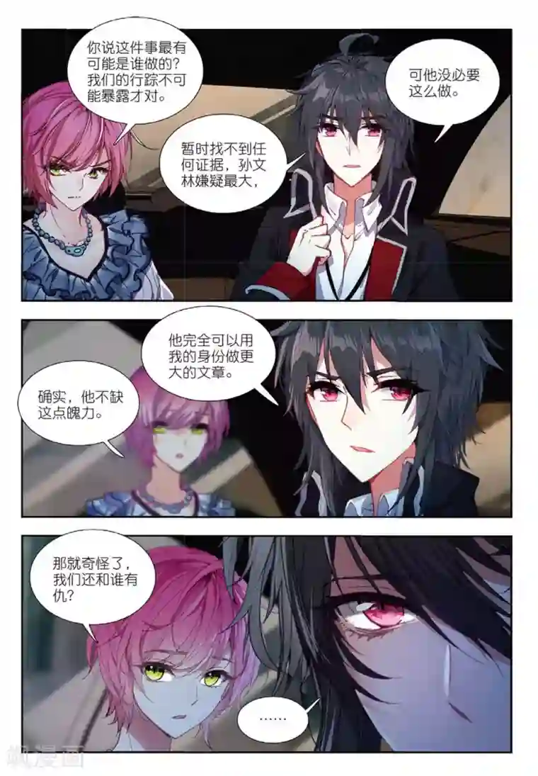 火爆天王第158话 董菩提2