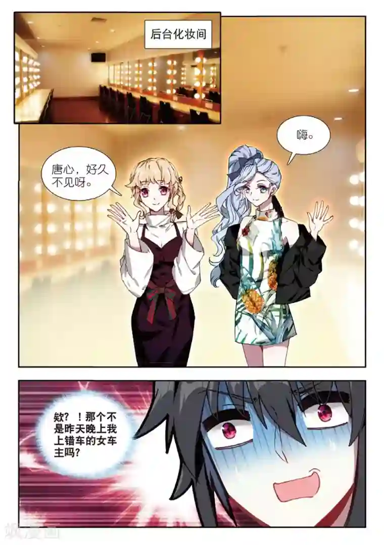 火爆天王第158话 董菩提2