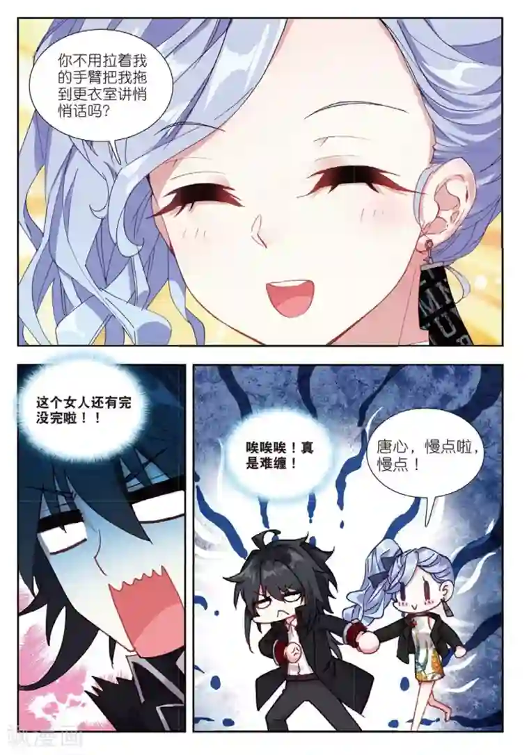 火爆天王第159话 董菩提3