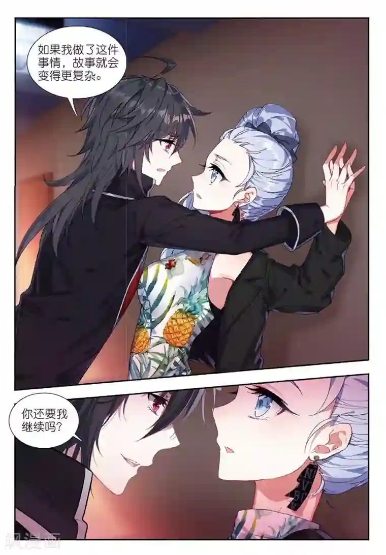 火爆天王第159话 董菩提3