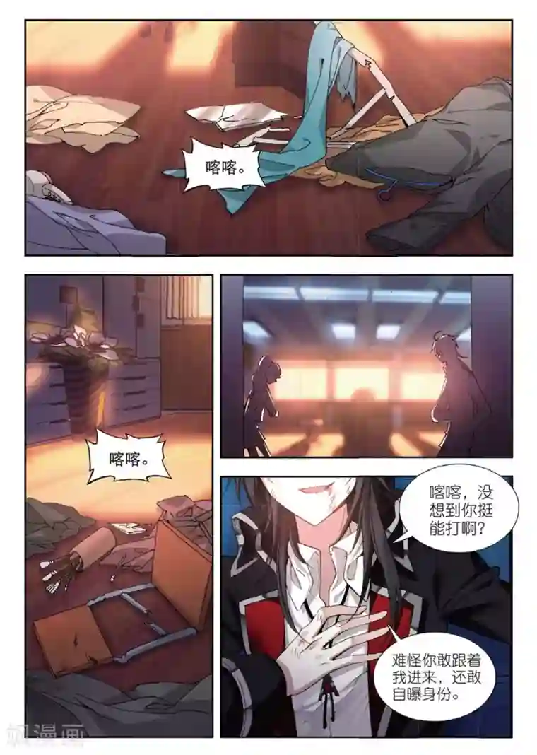 低腰牛仔裤男凸起微博第160话 画虎少年1