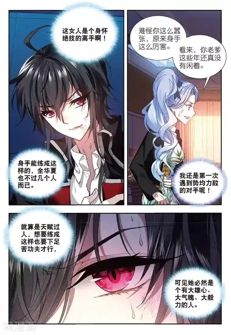 低腰牛仔裤男凸起微博第160话 画虎少年1