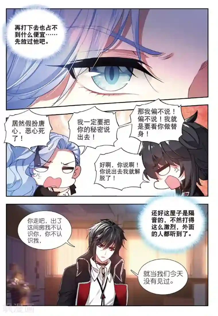 低腰牛仔裤男凸起微博第160话 画虎少年1