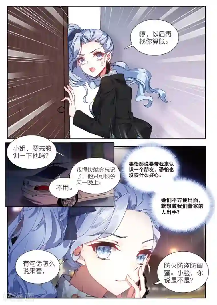 低腰牛仔裤男凸起微博第160话 画虎少年1