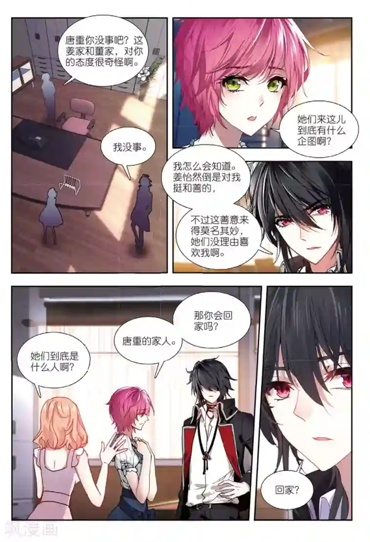 低腰牛仔裤男凸起微博第160话 画虎少年1